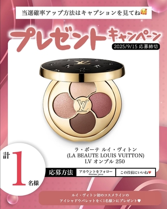 Louis Vuitton アイシャドウ LVオンブル650 LV オンブル - アイ