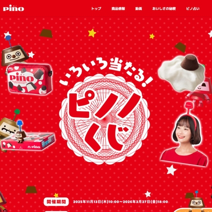 ピノ様専用です クオカード使用済み 10,000円 P112575560 ピノ様
