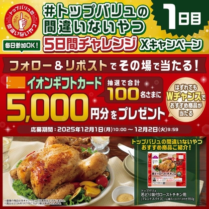 X懸賞(Twitter懸賞)】大沢たかおさんサイン色紙 auPAY残高1万円分を6名