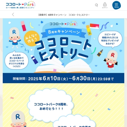 X懸賞(Twitter懸賞)】ふつうの軽音部 ハトノ・桃・厘の ちっこい