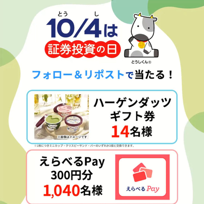 井上尚弥/井上拓真/井上真吾サイン入りグッズ2点セット（キャンペーン当選品） 井上尚弥/井上拓真/井上真吾サイン入りグッズ2点セット