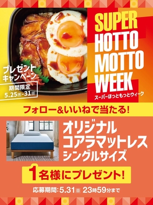 ホットサンドメーカーが当たるキャンペーン一覧 懸賞生活|1ページ目
