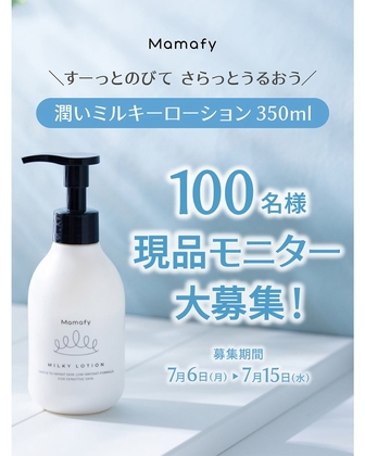 X懸賞(Twitter懸賞)】さかなになりきれる寝袋＆ジェリーのクッションを