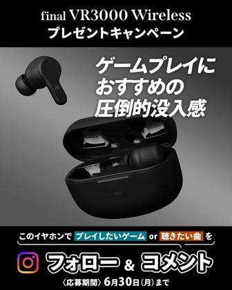 【Instagram懸賞】フジヤエービック final VR3000 Wirelessを3名様にプレゼント ｜ 懸賞生活