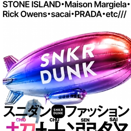 ファッションアイテム（PRADA　メゾンマルジェラほか）