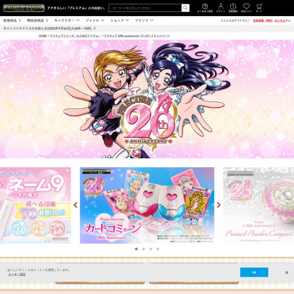 ふたりはプリキュア プリティチャームコスメ キュアホワイト