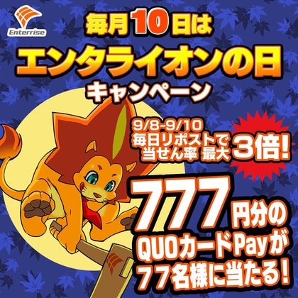 亡国のマルグリット 使用済み クオカード QUOカード 懸賞 当選品 亡国