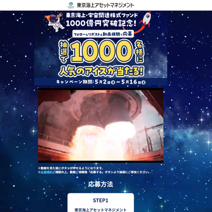 森永ピノもしくは森永製菓チョコモナカジャンボコンビニ引換クーポンを合計1000名様にプレゼント ｜ 懸賞生活