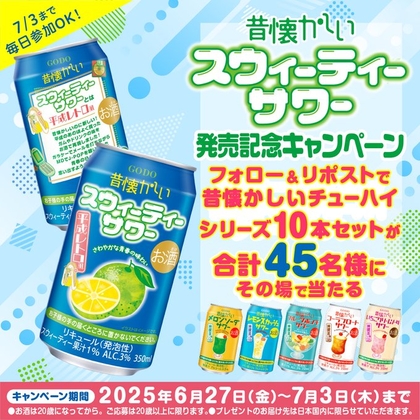 X懸賞(Twitter懸賞)】本麒麟 2缶飲み比べセット（本麒麟/本麒麟