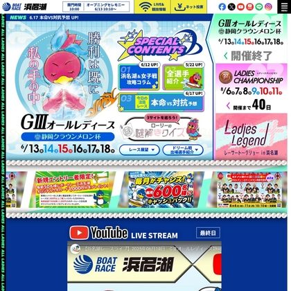 浜名湖うなぎ　ボートレース浜名湖QUOカード500円分を合計13名様にプレゼント ｜ 懸賞生活