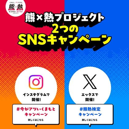 【SNS懸賞】あか牛と馬刺しのしゃぶしゃぶセット　特産品セット3000円相当を合計25名様にプレゼント ｜ 懸賞生活