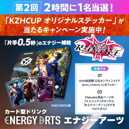 ギヴン Twitter当選品 映画 オリジナルピック 非売品 X懸賞(Twitter懸賞)】KZHCUPオリジナルステッカーを15名様にプレゼント