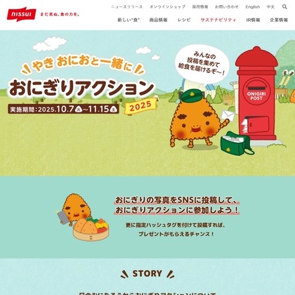 X懸賞(Twitter懸賞)】映画『真相をお話しします』非売品トート