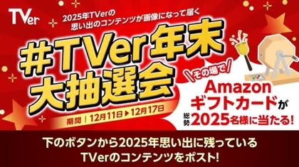 X懸賞(Twitter懸賞)】ポケモンマスターズ EX 特製3Dクリスタルスタンド