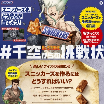 年10月06日の懸賞ランキング