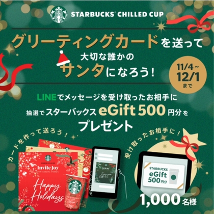 知念英和さん直筆サイン入りガンバレジェンズカードを3名様に