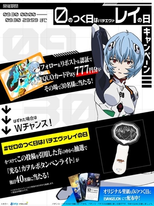 パチンコ エヴァンゲリオン クオカード 抽プレ 懸賞 非売品