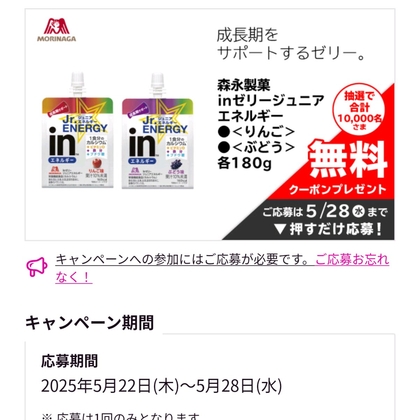 コペルニカ セバムコントロールパウダー8g　森永製菓inゼリージュニアエネルギーを合計11000名様にプレゼント ｜ 懸賞生活