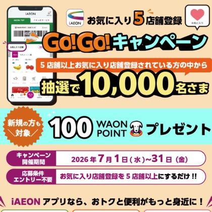 X懸賞(Twitter懸賞)】ホームランバー（いちご＆メロン）8個入を10名様