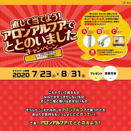 Hepaフィルター付きイオン発生器 Air Bottle アロマランプmギフト 商品券1000円分ほかを合計250名様にプレゼント 〆切年08月31日 東亞合成 Hepaフィルター付きイオン発生器 Air Bottle アロマランプmギフト 商品券1000円分ほかを合計250名様にプレゼント 〆切年08月31日 東亞合成