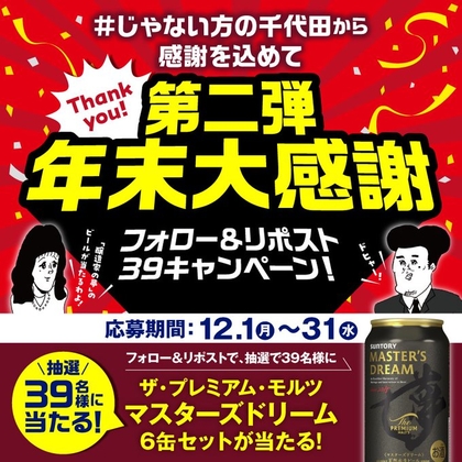 み*ず様 大谷翔平　e-amusement pass イーパス　当選品　パワプロ スポーツエントリー