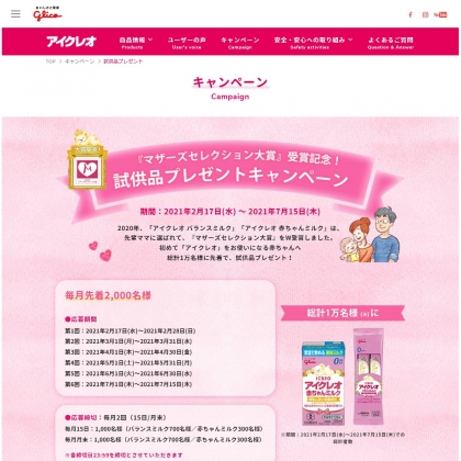 ベビー キッズ用品が当たる懸賞一覧 懸賞生活