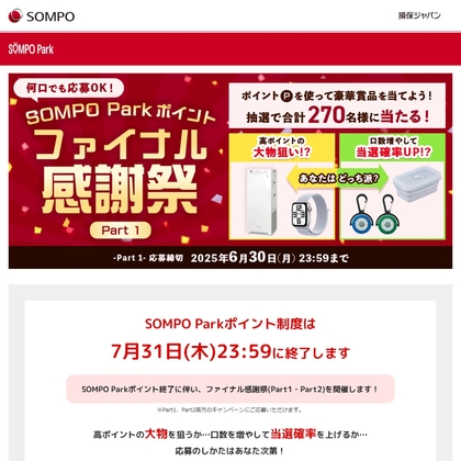【待望★】 X懸賞(Twitter懸賞)】Amazonギフト券最大1万円分を1000名様に 少女漫画