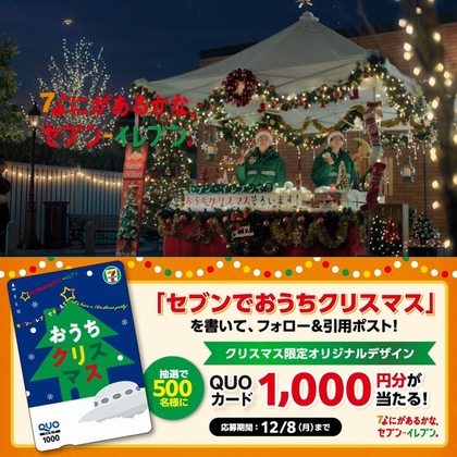 クズノスターを召喚できる券 ICカードリフト券の利用方法｜特集｜星野リゾート ネコマ マウンテン