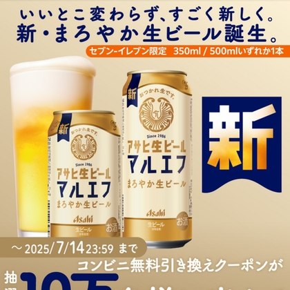 ア*ャ様 ★計62本 約16000円分★ アサヒ マルエフ 500ml 350m ア*ャ様 ☆計62本 約16000円分☆ アサヒ マルエフ 500ml