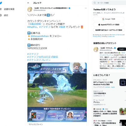 Twitter懸賞 Ipad Pro Amazonギフト券00円分 諏訪部順一さんサイン色紙を合計23名様にプレゼント 〆切21年10月23日 マナシスリフレイン