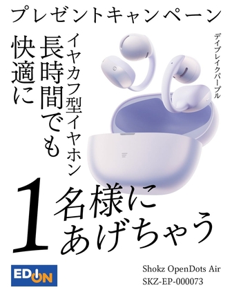 イヤカフ型イヤホン「Shokz Open Dots Air」