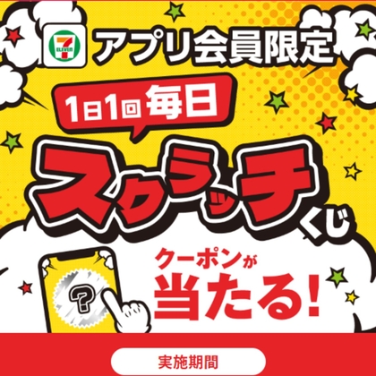 X懸賞(Twitter懸賞)】大川ぶくぶコラボジャグラープレミアム