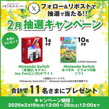 【10日間限定】美品NintendoSwitch (有機EL) + ソフト X懸賞(Twitter懸賞)】NintendoSwitch（有機ELモデル） ゲームソフト