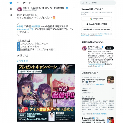 その場で当たる Twitter懸賞 古川慎 さんの色紙 Amazonギフト100円分を合計153名様にプレゼント 〆切22年01月07日 ラグナドール