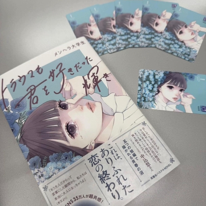 メンヘラ様用オーダーページ メンヘラチャン10周年展作品No.9 | atelierM.U 江崎びす子 ONLINESHOP