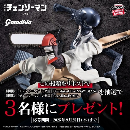 チェンソーマン レゼ 爆弾の悪魔 ガレージキット フィギュア Reze