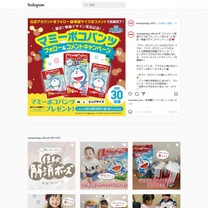 マミーポコパンツ ドラえもん映画デザイン M L ビッグサイズのいずれかを30名様にプレゼント 〆切22年03月31日 ユニ チャーム マミーポコパンツ ドラえもん映画デザイン M L ビッグサイズのいずれかを30名様にプレゼント 〆切22年03月31日 ユニ チャーム