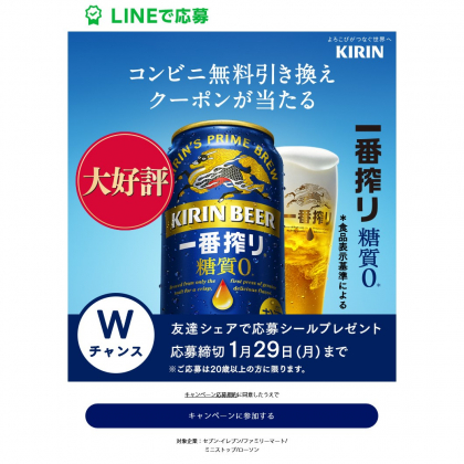 バット　『割引適用額』1番搾り350ml 2ケース バット 『割引適用額』1番搾り350ml 2ケース Amazon.co.jp: 一番搾り
