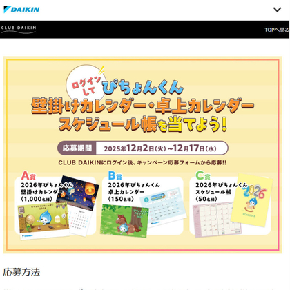 X懸賞(Twitter懸賞)】「週刊少年マガジン」49号 カナン様はあくまで