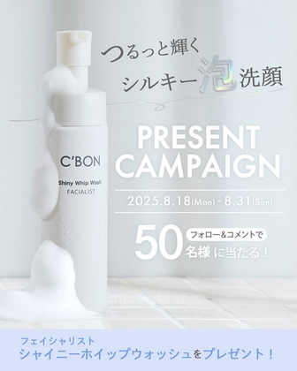 C'BON シーボン フェイシャリスト シャイニーホイップウォッシュ 2個セット シーボン / フェイシャリスト シャイニーホイップウォッシュの