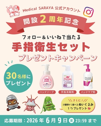 手指衛生セット（ハンドソープ＆手指消毒剤＆ハンドケア剤＆ぬいぐるみ1つ）
