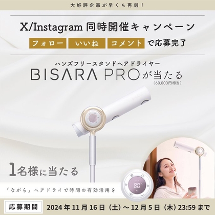 BISARA PRO ハンズフリー スタンドドライヤー パープルシルバー