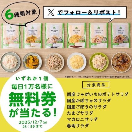 X懸賞(Twitter懸賞)】びっくりドンキーお食事券1万円分を60名様に
