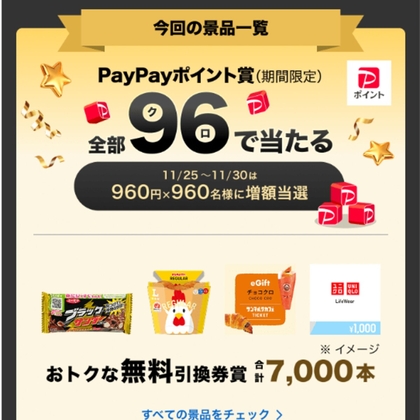 X懸賞(Twitter懸賞)】『DEATH STRANDING 2: ON THE BEACH』オリジナル