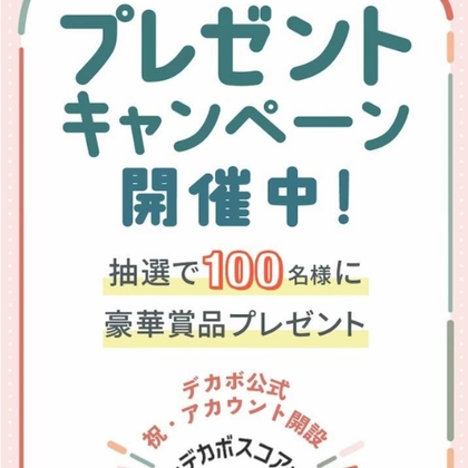 X懸賞(Twitter懸賞)】後藤真希さんデビュー25周年記念アルバム