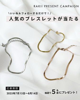 X懸賞(Twitter懸賞)】キリン淡麗グリーンラベル× Mrs. GREEN