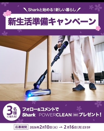 未使用★Shark コードレスクリーナー Instagram懸賞】Shark コードレススティッククリーナーを3名様に