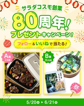 BRUNO ホットプレートグランデサイズセット　養老サイダー 5本＆養老もやし 1パック