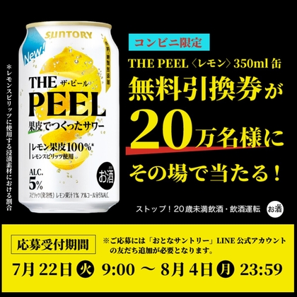 X懸賞(Twitter懸賞)】大川ぶくぶコラボジャグラープレミアム