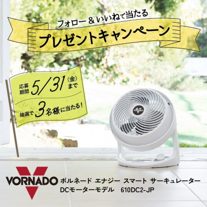 ボルネード サーキュレーター 610DC2-JP Vornado 610DC2-JP